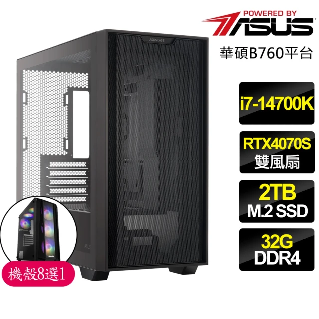 華碩平台 i7二十核 RTX4070 SUPER{和諧共存}電競電腦(i7-14700K/B760/32G D4/2TB)