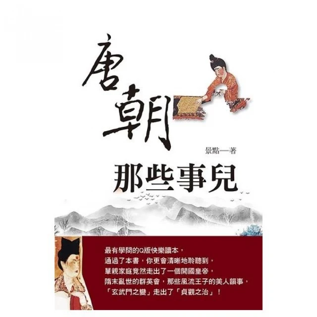 喵的歷史哪有那麼難（套書1-2）：（限量贈品喵的歷史人物戰鬥