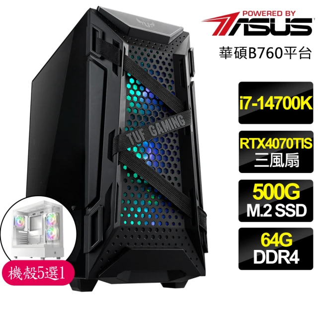 華碩平台 i7二十核 RTX4070TI SUPER{平安順