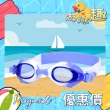 【MEGASOL】多色陽光活力款兒童泳鏡(高清防水防霧-DC4600)