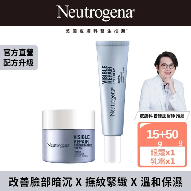 Neutrogena 露得清Neutrogena 露得清 肌緻新生A醇乳霜50g+眼霜15g(全新升級/官方直營)