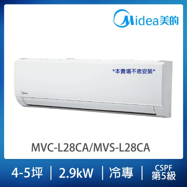 MIDEA 美的 L系列4-5坪冷專變頻分離式冷氣_無安裝(MVC-L28CA/MVS-L28CA)