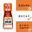 【S&B】芝麻辣油33ml(日本市佔率第一辣油！)