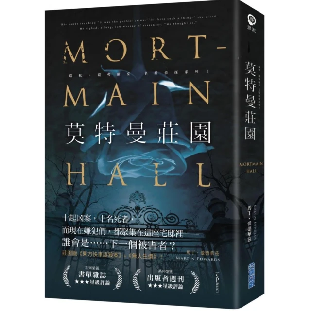 絲縷殺機好評推薦