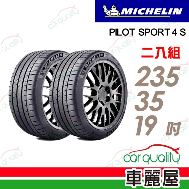 Michelin 米其林 輪胎米其林PS4S-2353519吋_二入組(車麗屋)