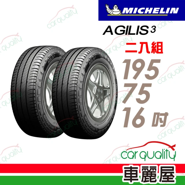 Michelin 米其林Michelin 米其林 輕卡胎米其林AGILIS3-1957516吋_二入組(車麗屋)