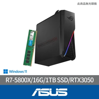 ASUS 華碩ASUS 華碩 +16G記憶體組★R7 RTX3050電競電腦(G15DK/ Ryzen 7 5800X/16G/1TB SSD/RTX3050-8G/W11)