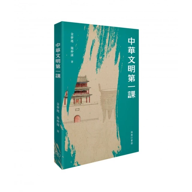 中國大歷史（聯經50週年經典書衣限定版）折扣推薦