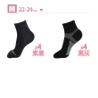 【MarCella 瑪榭】8雙組-MIT足弓腳踝加強運動襪(女襪/男襪/短襪/船襪/踝襪)