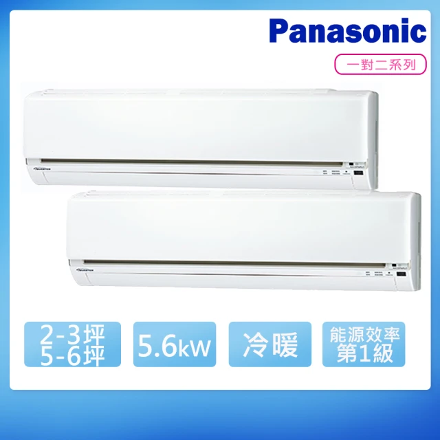 Panasonic 國際牌 2-3+5-6坪R32一級變頻冷暖一對二分離式空調(CU-2J56FHA2+CS-LJ22BA2+CS-LJ40BA2)