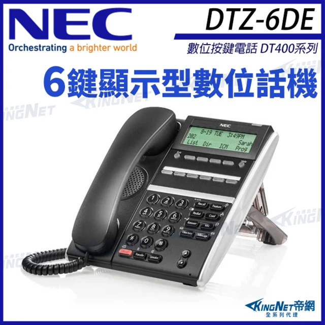 KINGNET NEC 數位按鍵電話 DT400系列 DTZ