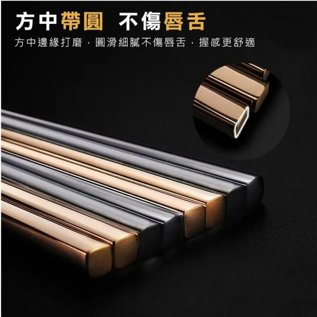 【Beroso 倍麗森】316不鏽鋼方筷子5入組-三色任選(SGS檢驗合格/環保餐具/露營/郊遊)