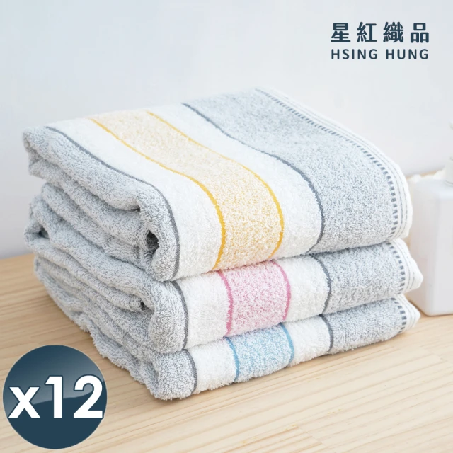 星紅織品 台灣製色紗竹炭輕量浴巾-12入(藍色/粉色/黃色 3色任選)