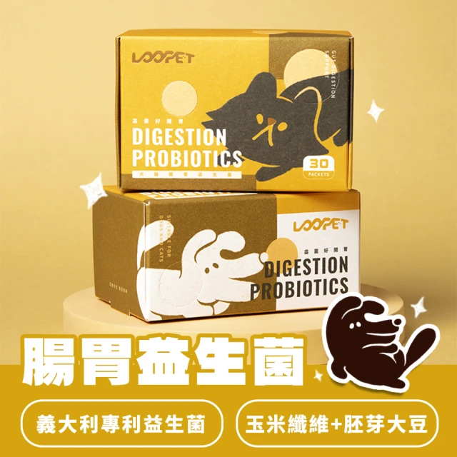 LOOPET 寵物腸胃益生菌3盒+體驗3包(犬貓適用)好評推