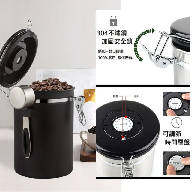 【HH】選物優品 304不鏽鋼咖啡豆密封罐(單向排氣閥真空密封儲物保鮮罐 - 1500ml)