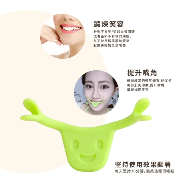 【網紅必備】臉部微笑訓練器(提升嘴角 改善歪嘴 嘴角上揚 微笑練習 瘦臉 咬肌訓練)