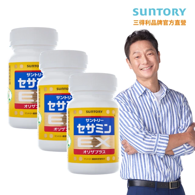 【Suntory 三得利官方直營】芝麻明 EX  90錠x3罐組(芝麻明、芝麻素 調整體質、幫助入睡、護肝健康)