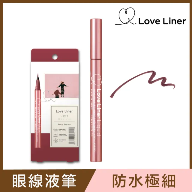 【日本Love Liner】隨心所慾超防水極細眼線液筆0.55mL(6色任選)