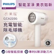 【Philips 飛利浦】手持式蒸氣掛燙機 白金(STH3020)+充電智能三段式除毛球機 GCA2200/10(衣美機)
