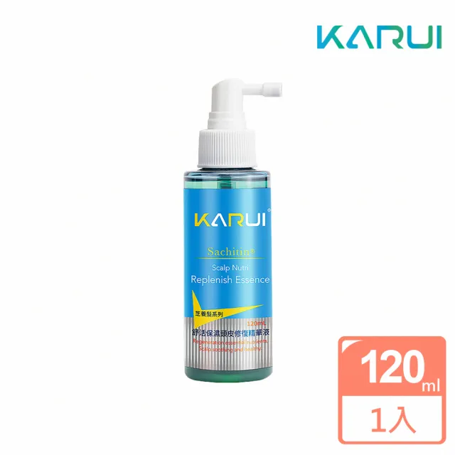 【Karui 卡洛伊】舒活保濕頭皮修復精華液120ml大容量