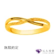 【元大珠寶】黃金戒指純金9999多款選(0.44錢正負5厘)