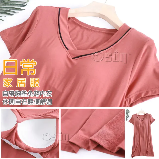 【Osun】莫代爾帶胸墊V領短袖大碼連衣裙睡衣居家休閒服(特惠價CE405V-)