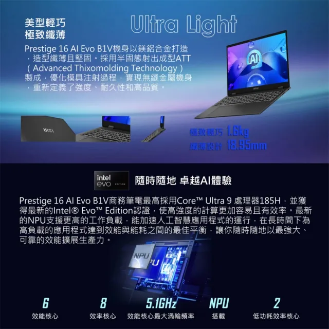 【MSI 微星】16吋Ultra9-185H RTX4070-8G AI筆電(Prestige 16 AI Studio/32G/2TB SSD/W11P/B1VGG-053TW)