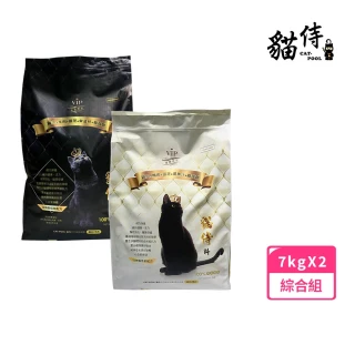 【Catpool 貓侍】天然無穀貓糧7KG-雞羊、雞鴨-綜合2包組(黑貓侍x1+白貓侍x1)