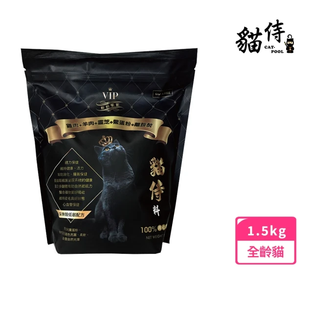 Catpool 貓侍 天然無穀貓糧1.5KG-雞肉+鴨肉+靈