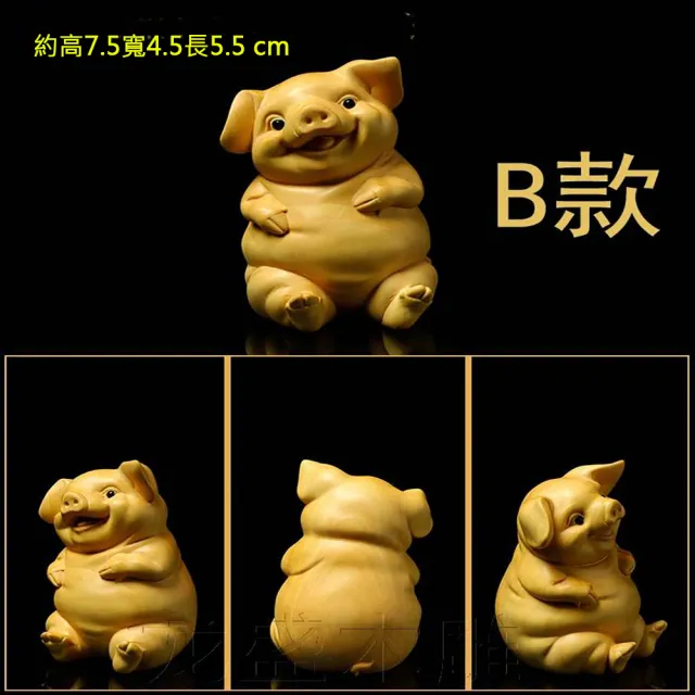 【桃花源創意工坊】招財四喜福豬_木雕四套組(木雕)