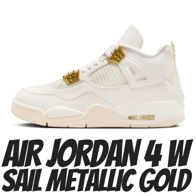 NIKE 耐吉】休閒鞋AIR JORDAN 4 SAIL METALLIC GOLD 米白女款AQ9129