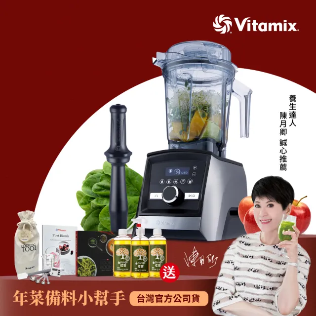 美國Vitamix】超跑級全食物調理機Ascent領航者A3500i-尊爵髮絲鋼-台灣