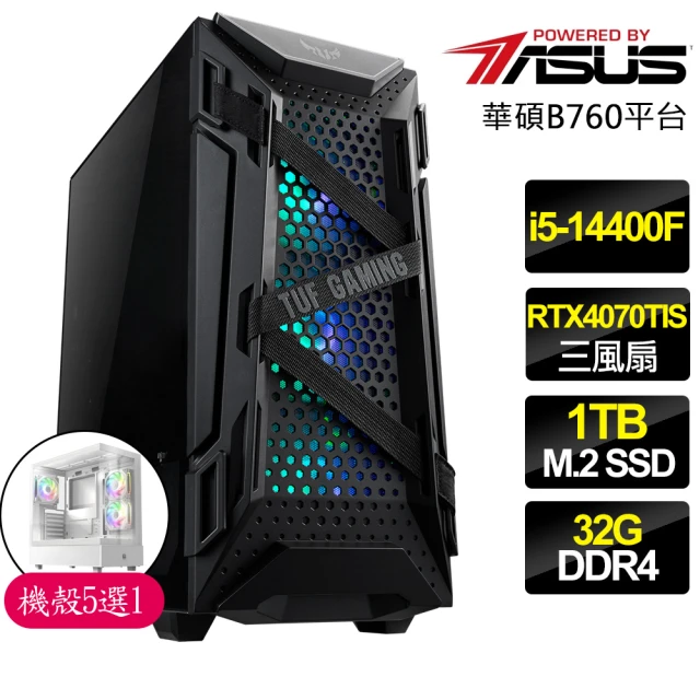 華碩平台華碩平台 i5十核 RTX4070TI SUPER{珍惜眼前}電競電腦(i5-14400F/B760/32G/1TB)