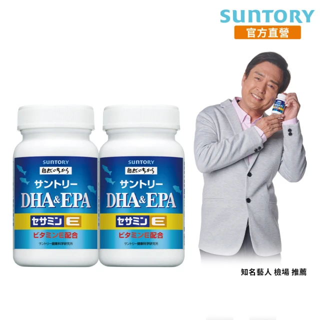 Suntory 三得利官方直營 魚油 DHA＆EPA+芝麻明E(120錠x2罐組)