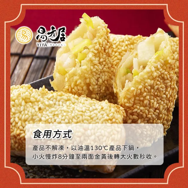 【易牙居】芝麻海鮮捲(50gx6入/盒)