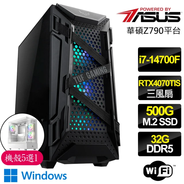 華碩平台 i7二十核 RTX4070TI SUPER WiN11{感情悠長時}電競電腦(i7-14700F/Z790/32G D5/500GB)