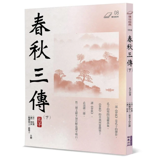 喵的歷史哪有那麼難（套書1-2）：（限量贈品喵的歷史人物戰鬥