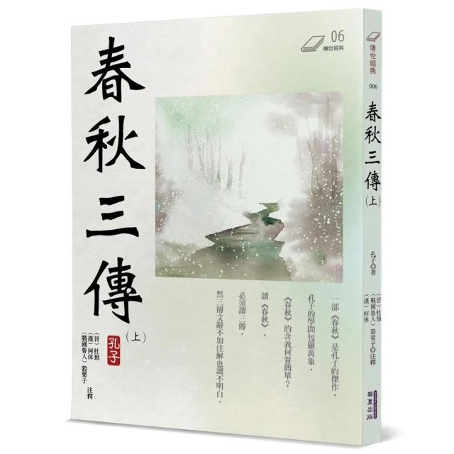 喵的歷史哪有那麼難（套書1-2）：（限量贈品喵的歷史人物戰鬥