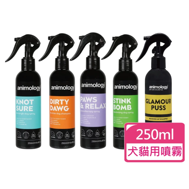 動物美學 寵物噴霧 香氛/順毛/乾洗澡 250ml/瓶 多種規格可挑選(寵物香氛噴霧 寵物乾洗澡 洗毛精)