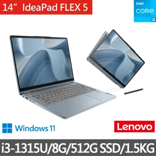 Lenovo Office 2021★14吋i3翻轉觸控筆電(IdeaPad FLEX 5/82Y00032TW/i3-1315U/8G/512G/W11