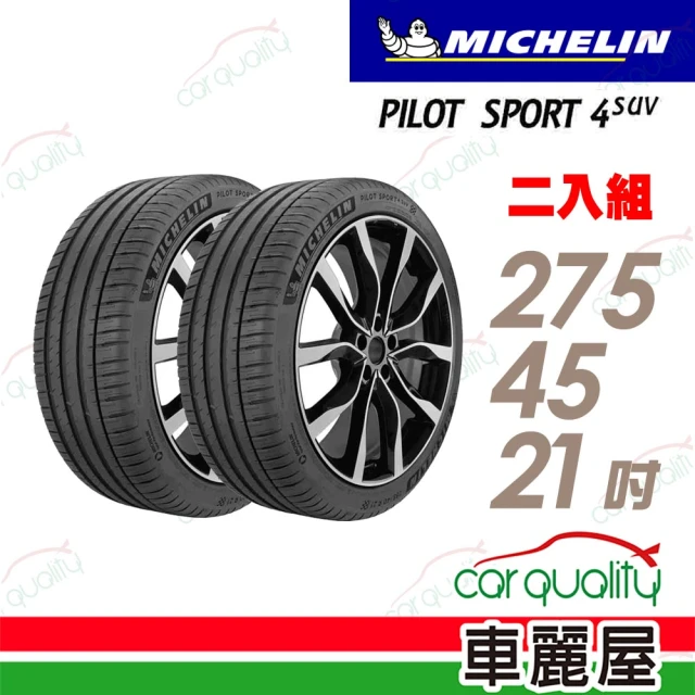 Michelin 米其林Michelin 米其林 輪胎米其林PS4 SUV-2754521吋_二入組(車麗屋)