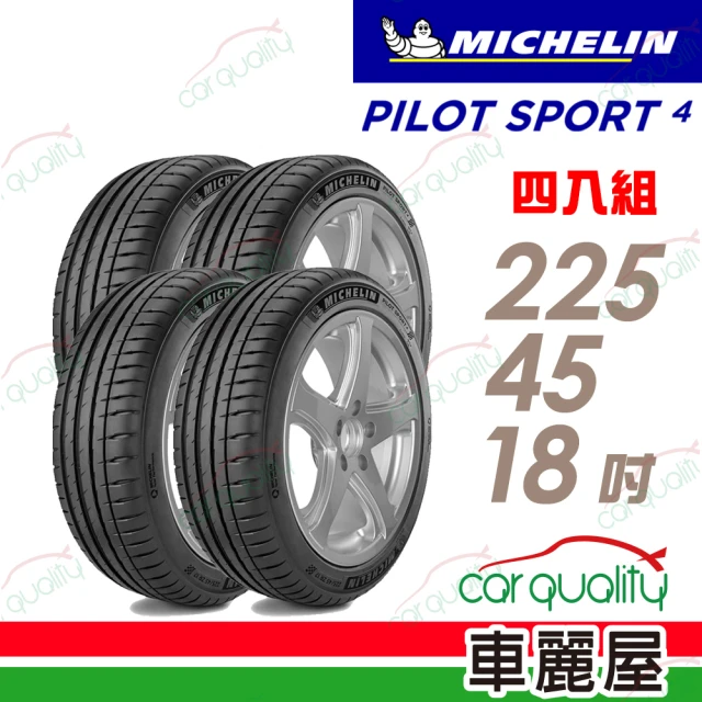 Michelin 米其林Michelin 米其林 輪胎米其林PS4-2254518吋_四入組(車麗屋)