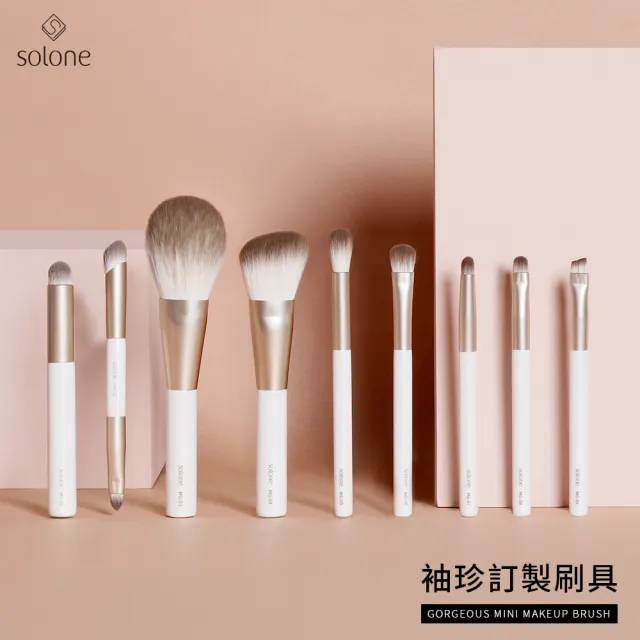 【Solone】袖珍訂製精準斜角刷(MG09 刷具)