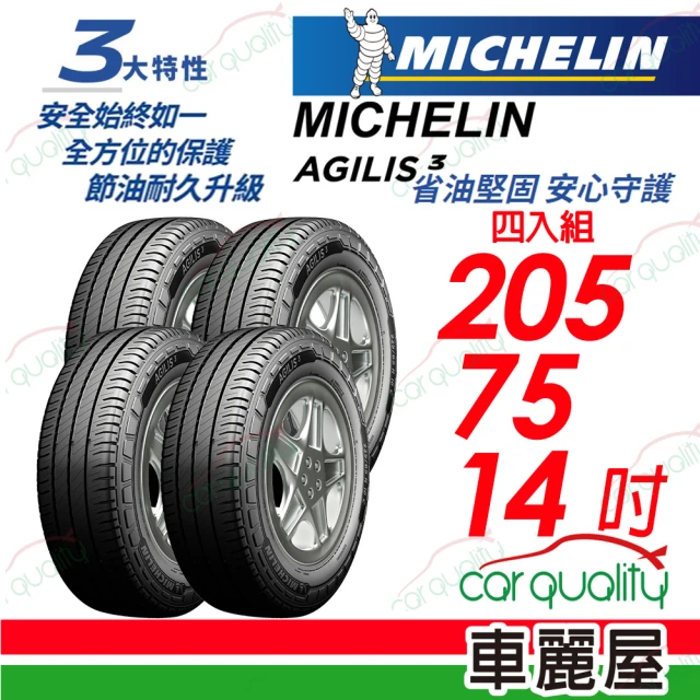 Michelin 米其林Michelin 米其林 輕卡胎米其林AGILIS3-2057514吋_四入組(車麗屋)