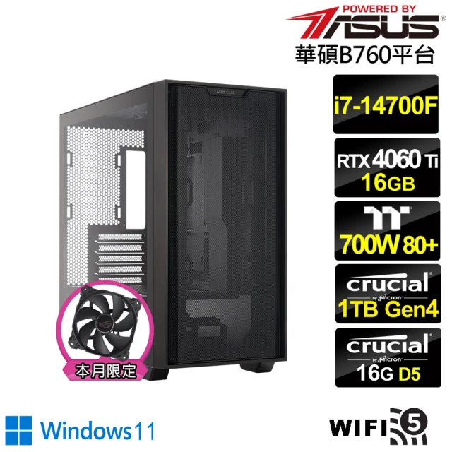 華碩平台華碩平台 i7廿核GeForce RTX 4060TI Win11{蒼穹少校W}電競電腦(i7-14700F/B760/16G/1TB/WIFI)