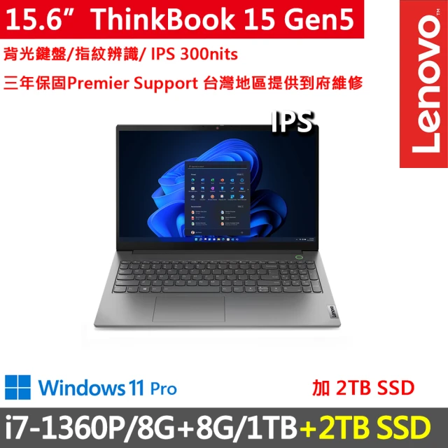 ThinkPad 聯想 14吋i7商務筆電(L14 Gen3