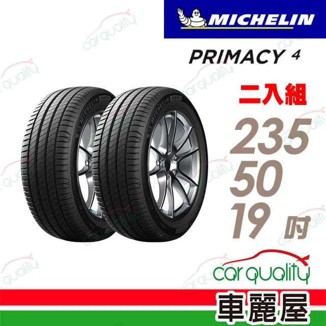Michelin 米其林Michelin 米其林 輪胎米其林PRIMACY 4-2355019吋_二入組(車麗屋)