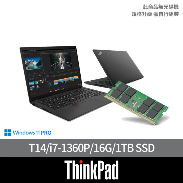 ThinkPad 聯想 +16G記憶體組★14吋i7商用輕薄