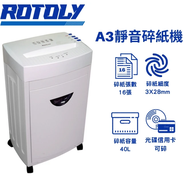 ROTOLY 歐風ROTOLY 歐風 325CF A3短碎狀電動碎紙機(靜音58DB)