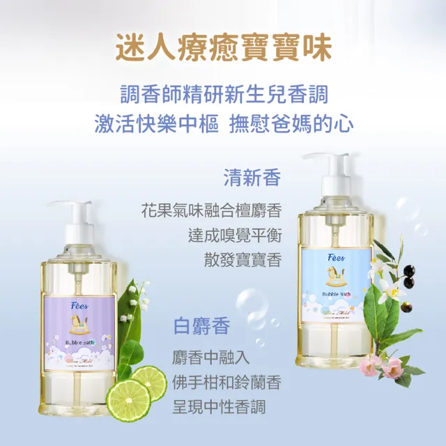 【Fees 法緻】嬰兒柔護泡泡露600ml 2入組